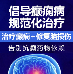 能看美女bb的网站癫痫病能治愈吗